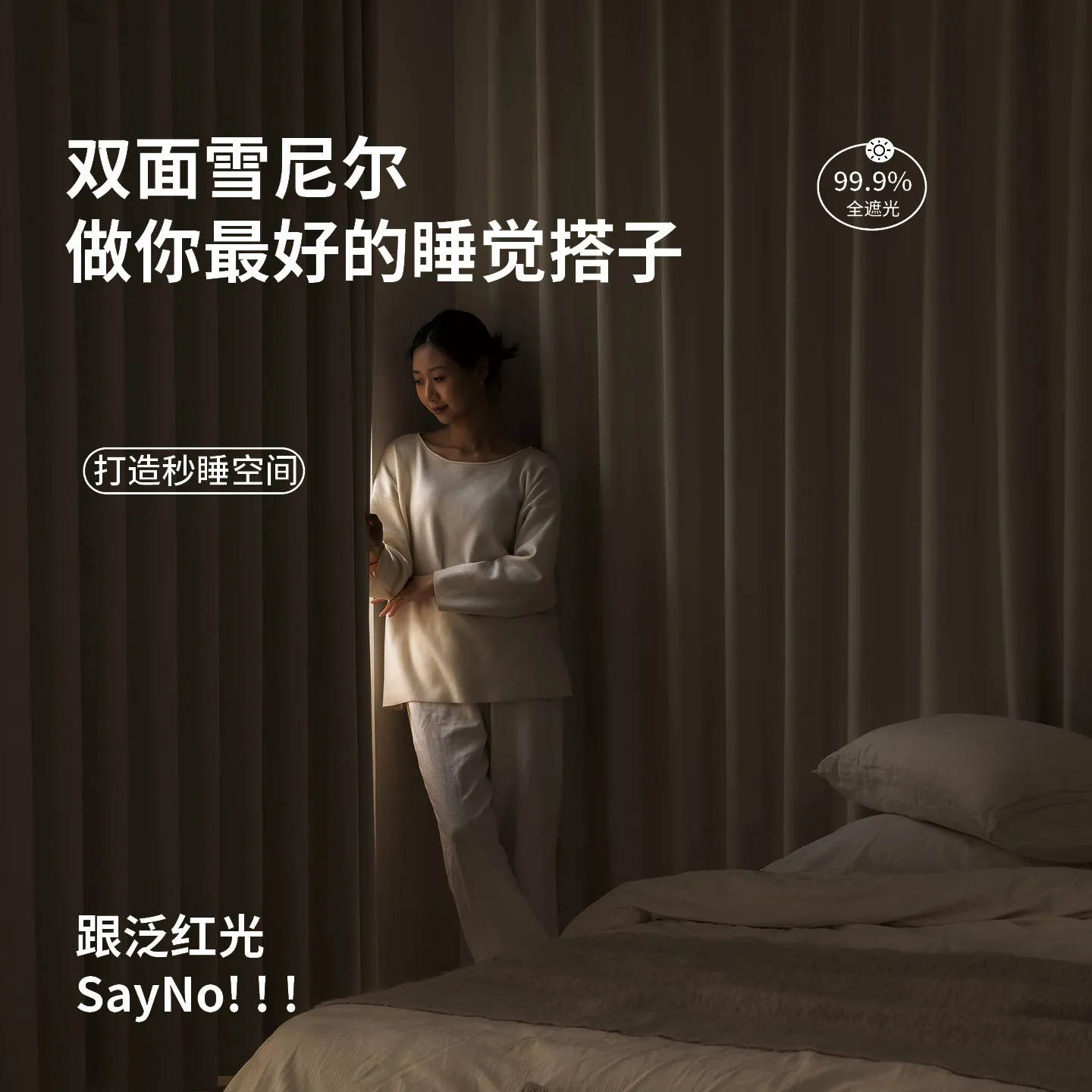 7A抗菌双面雪尼尔遮光窗帘卧室高级感窗帘全遮光简约成品窗帘定制 图片 3