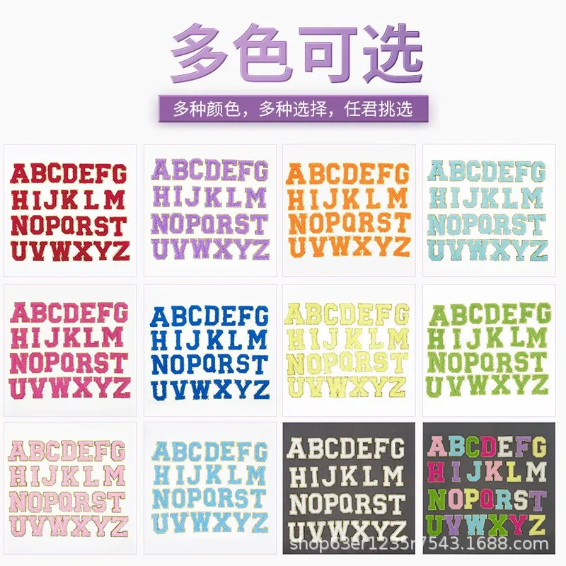 自粘字母刺绣布贴 格利特毛巾绣补丁贴 图片 4