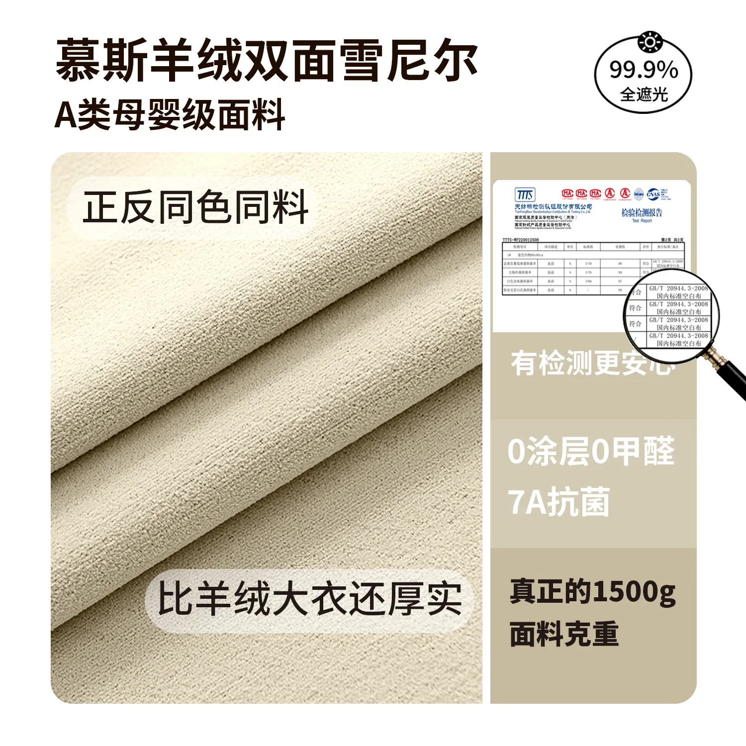 7A抗菌双面雪尼尔遮光窗帘卧室高级感窗帘全遮光简约成品窗帘定制 图片 2