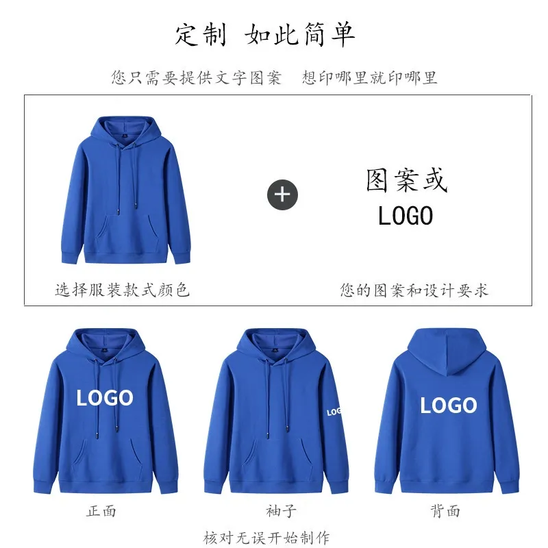 纯棉连帽衫卫衣 秋季空白hoodie运动会班服定制多色可选 图片 2