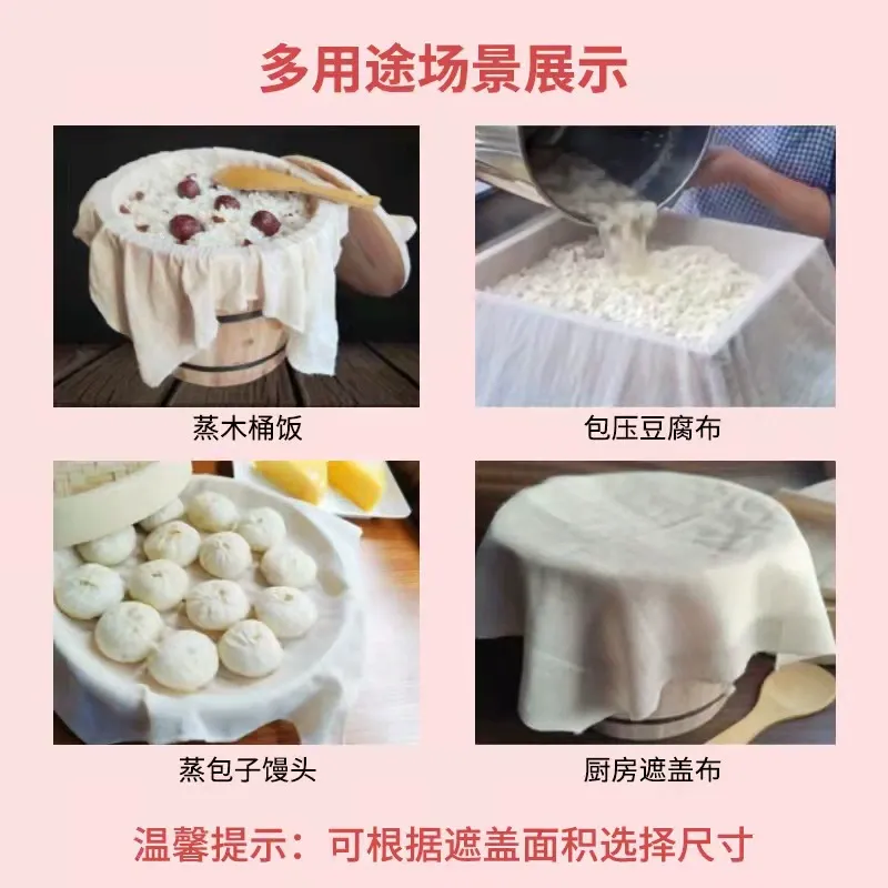 锁边方形豆腐布棉纱奶酪布千张布蒸笼过滤豆浆豆渣白胚布厂家批发 图片 4
