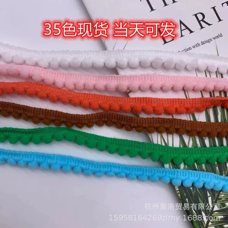 35色小芽边密毛球花边毛毛虫花边服装服饰辅料窗帘地毯花边现货批发 图片 2