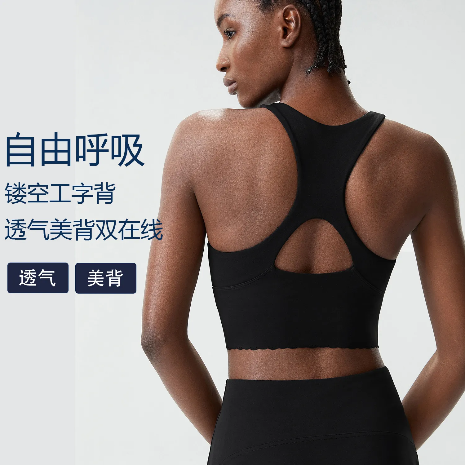 跨境花蕊工字背运动内衣女弹力运动健身背心大码高领运动网球文胸 图片 3