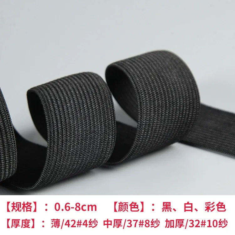 3cm白色黑色钩编松紧带橡筋弹力服装辅料厂家批发橡筋 图片 2