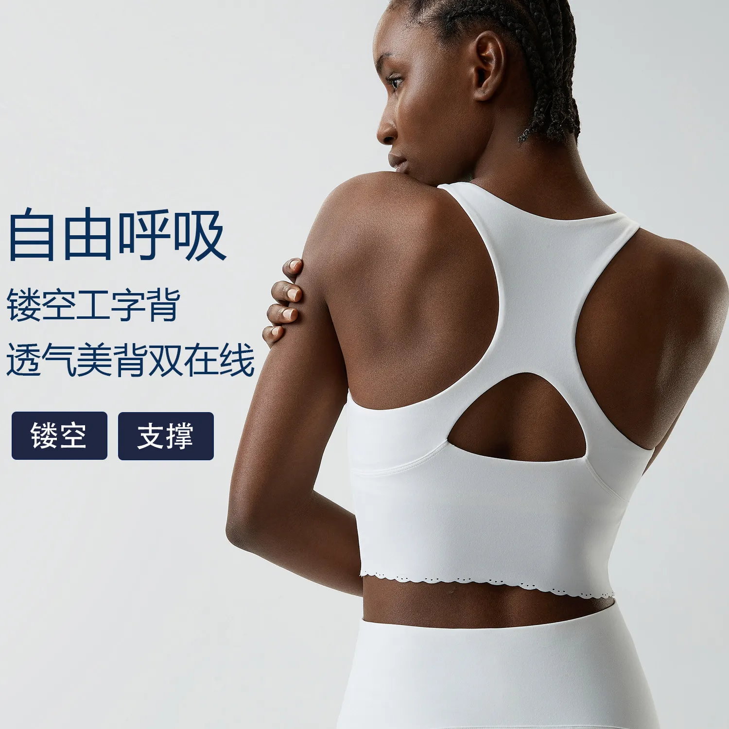 跨境花蕊工字背运动内衣女弹力运动健身背心大码高领运动网球文胸