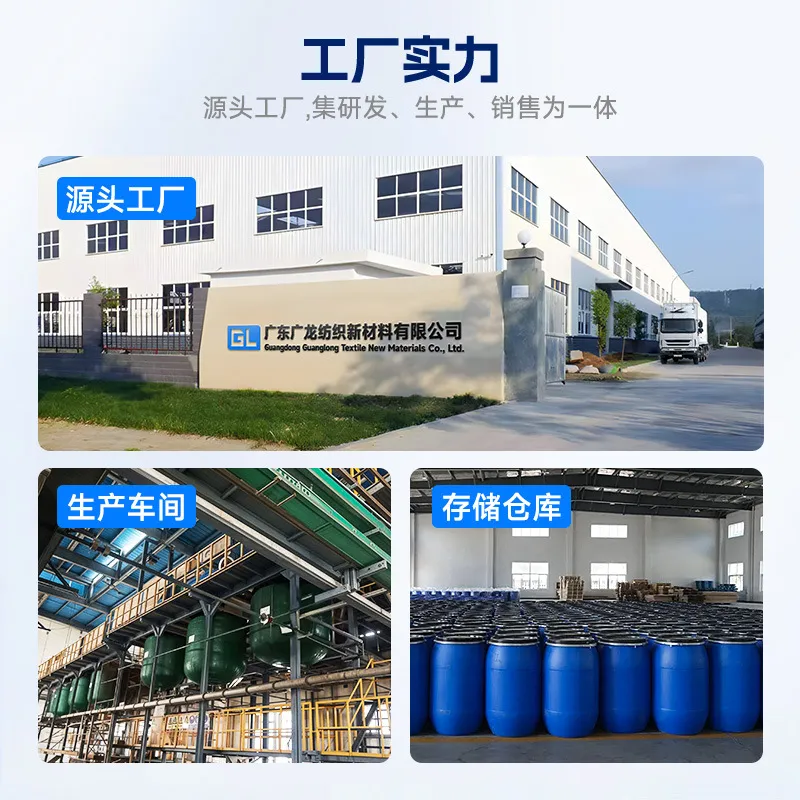 厂家销售羊毛羊绒平滑剂毛衫蓬松软滑细腻丝滑手感织物洗水原料 图片 3